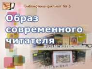«Заманча укучы образы»: китап дресс-коды (16+)