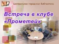 Науки и технологии в романе Фрэнка Герберта «Дюна» 18+)