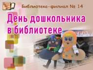 Рус киез итеге бәйрәме (0+) 