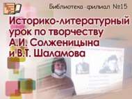 Репрессияләр: тарихның авыр яралары (12+)
