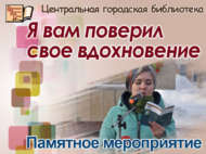 Чаллыда М.Җәлил һәм җәлилчеләрне искә алу чарасы үтте (6+)