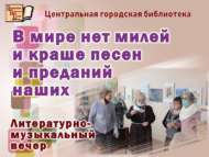 Иң матур моңлы җырлар һәм риваятьләр бездә (18+)