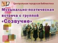 Көй-моң һәм шигърият аһәңдәшлеге (6+)