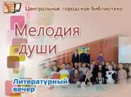 Моң чишмәсе (6+)