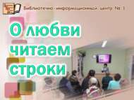 Мәхәббәт турында укыйбыз (18+)