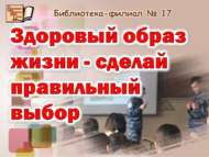 «Cәламәт яшәү рәвеше – дөрес юлны сайла»: әңгәмә-искәртү  (12+)