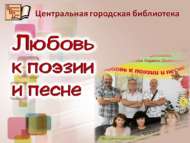 Шигърият һәм җырга мәхәббәт (6+) Анонс!