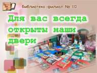 День открытых дверей «Для вас всегда открыты наши двери» (6+)