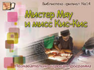 Баюн варислары (6+)