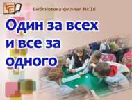 Көзгә багышланган әдәби уен программасы (6+)
