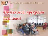 Лицей көненә багышланган әдәби-музыкаль очрашу (18+)
