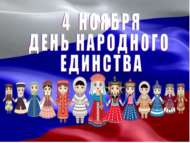 Флешмобта катнаш!