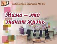 «Әни – ул тормыш дигән сүз»: әдәби-музыкаль композиция (6+)