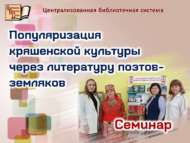Менделеевскида төбәкара семинар узды (18+)