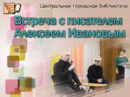 «Сердце пармы» Чаллыда (12+)