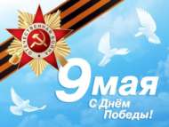 «Бөек Ватан сугышының Җиңү битләре»: тарихи хәтер атналыгы (6+)