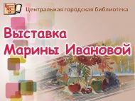 Успейте посетить выставку (0+) 
