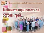Экскурсионная поездка на остров Свияжск