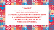 Сотрудник Центральной библиотеки выступила на Всероссийской конференции (18+)