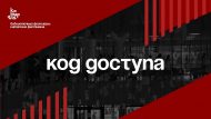 Сотрудники МБУ «ЦБС» приняли участие в работе библиотечного форума «Код доступа»(18+)