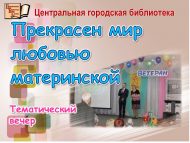 Тематический вечер в клубе «Ветеран» (18+)
