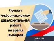 Всероссийский конкурс среди работников региональных и муниципальных библиотек (18+)