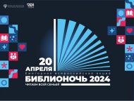 Шәһәр үзәк китапханәсендә Китапханә төне (0+)