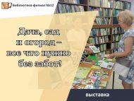 «Бакчада бар барсы да!» күргәзмәсе (16+)