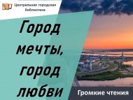 «Чаллы – гүзәл ак калам» әдәби бәйрәме (6+)