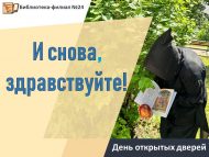 Театрализованная экскурсия «И снова, здравствуйте!» (0+)