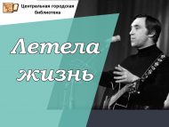 Встреча с директором музея Владимира Высоцкого (12+)