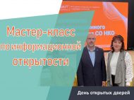 Үзәкләштерелгән китапханәләр системасы хезмәткәрләре мәгълүмати ачыклык буенча мастер-класста булды (18+)