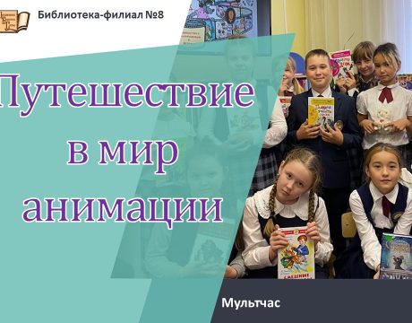 мультвсрит