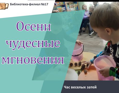 осеничудмнгог