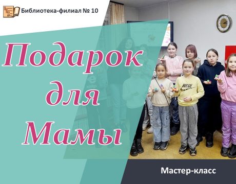 митмис