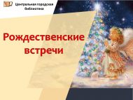 Сәнгать бүлеге Раштуа очрашуларына чакыра (12+)