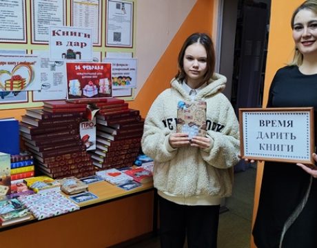 23ф Акция к Международному дню дарения книг «Время дарить книги!» (2)