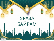 График работы в праздничные дни