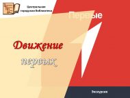 Обзорная экскурсия для ребят из «Движения первых» (12+)