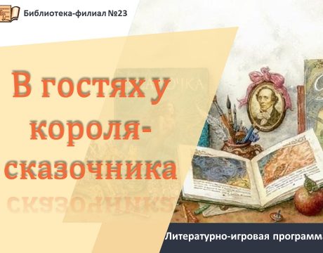 андерсен