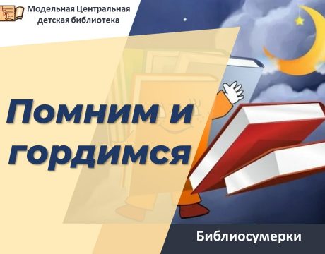 библ