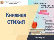 «Китап көче» шәһәр иҗади бәйгесе нәтиҗәләре (0+)