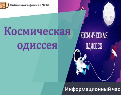 косми