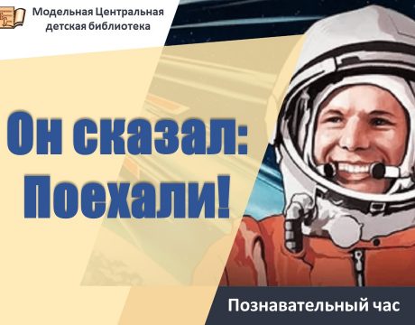 космос