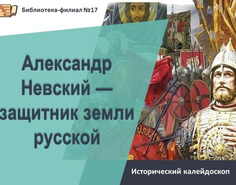 невск