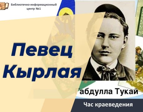 тухляк