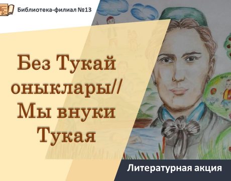 тук