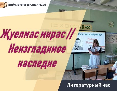 загира гумерова