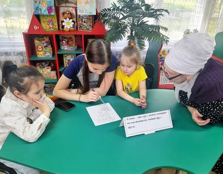 10ф. Игровая семейная программа «Семейное чтение – лучшее общение!». Семейный кроссворд