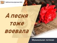 «Җыр да көрәште» музыкаль кунакханә (18+)